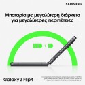 ΚΙΝΗΤΟ SMARTPHONE SAMSUNG GALAXY Z Flip4 128GB 5G Graphite