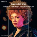 ΚΙΝΗΤΟ SMARTPHONE SAMSUNG GALAXY S23 ULTRA SM-S918 6,8" 12GB/1TB Phantom Black